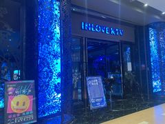 -INLOVE KTV(新天地店)