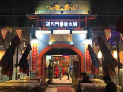 门面-巴九门老火锅(来福士打望店)