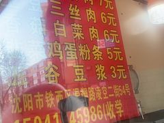 -煎饼盒子品味一绝
