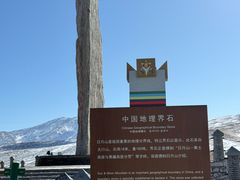 -日月山景区