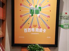 -西西弗书店&矢量咖啡(凯德晶萃广场店)