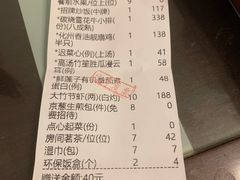 -金满楼(天河中路店)