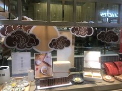 门面-阮大兴糕团(杭州西湖银泰百货店)