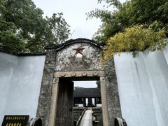 -丝绸小镇荻港古村