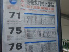 -洛阳龙门站