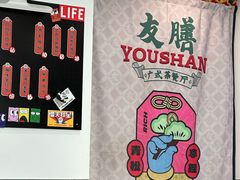-本味友膳·茶餐厅(和达中心城店)