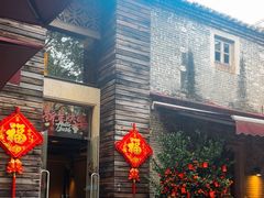 -大良毋米粥 · 粥底火锅(岭南天地店)