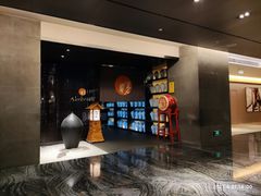 -曙亚洲餐厅-重庆富力艾美酒店(南坪万达广场店)
