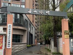 -竹吟山房