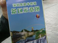-东部华侨城