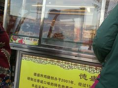 -德盛炸鸡腿(大沽南路店)