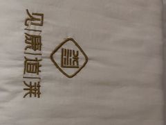 -见康道莱•足浴按摩•艾灸•SPA(友谊店)