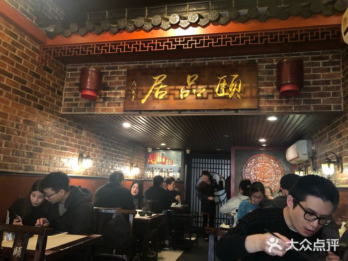 颐品居涮肉(乌鲁木齐中路店)门面图片