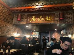 门面-颐品居涮肉(乌鲁木齐中路店)