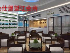 休息区-金仕堡游泳健身会所(中铁名邸店)