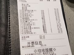 账单-海底捞火锅(海宁路店)