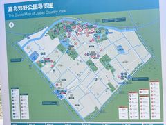 -嘉北郊野公园