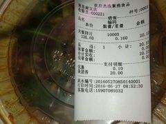 账单-紫燕百味鸡(南京西路店)