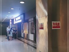 -大头虾越式风味餐厅(光明广场店)