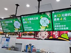 -沪上阿姨·精选茶饮(桃源友嘉购物广场店)