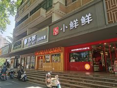 -谭师爷龙抄手(白下路店)