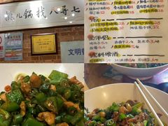 -清真-戏楼王记牛肉面