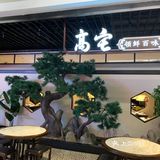 性价比贼高