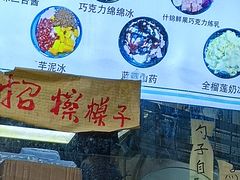 -小胖老味刨冰