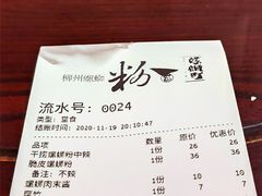 -粉家柳州螺蛳粉(杨宅路店)