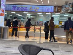 -鲍师傅糕点(春熙路店)