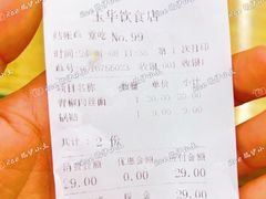 -玉华饮食店(茅台路店)