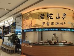 -寻裕记·现炒浇头面(人民广场店)