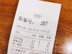 -石家包子(大学习巷店)
