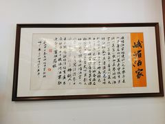 -峨嵋酒家(地安门店)