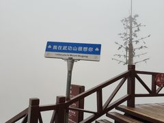 -萍乡武功山风景名胜区