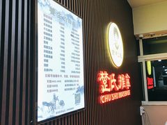 -楚氏正骨推拿按摩院(九水东路店)
