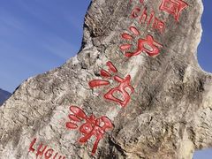 -丽江泸沽湖景区