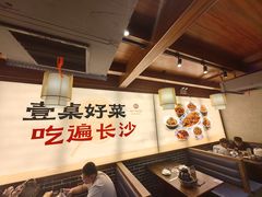 -八碗湘长沙市井菜(坡子街店)