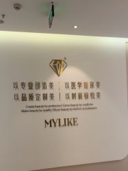 -南京美莱医疗美容·旗舰店