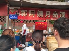 -郭阿姨月亮馍