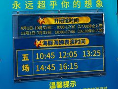 -北京海洋馆