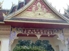 -西双版纳勐泐文化旅游区