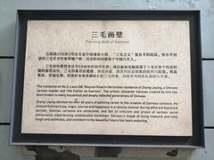 -张乐平故居