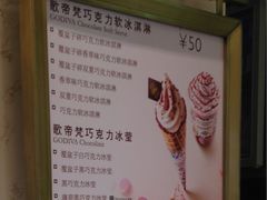 -GODIVA(港汇恒隆广场)