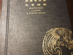 -羲和雅苑•北京烤鸭(陆家嘴中心店)