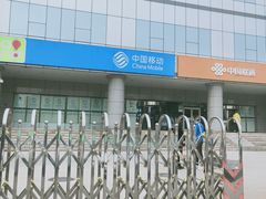 -中国移动(望京营业厅)