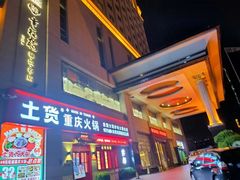 -华海酒店(茂名高铁站店)