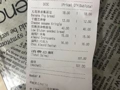 账单-BAKER&SPICE(国金中心商场店)