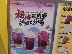 -7分甜(栖霞万谷慧店)