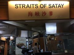 -马来西亚美食街